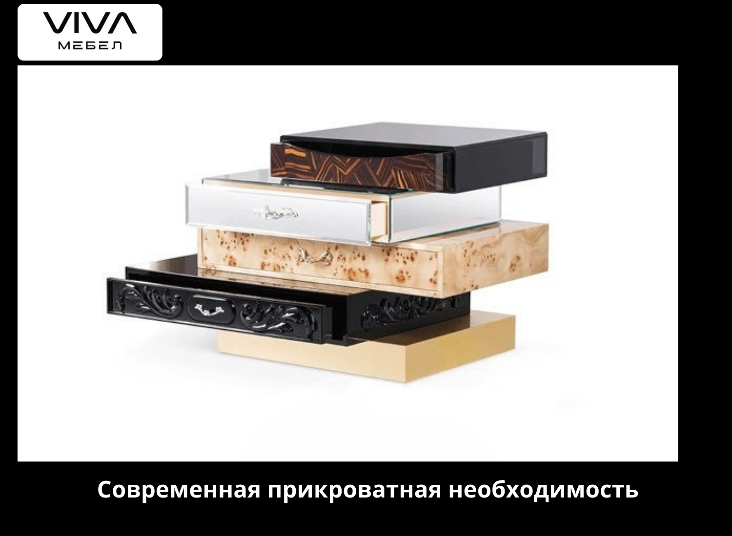 2904 Каталог прикроватных тумб - Image 1